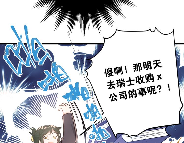 第7话 朋友不是交换来的19