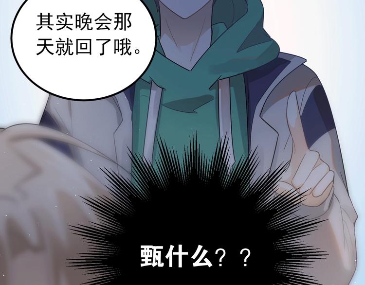 第15话 甄迹....哥哥？？113