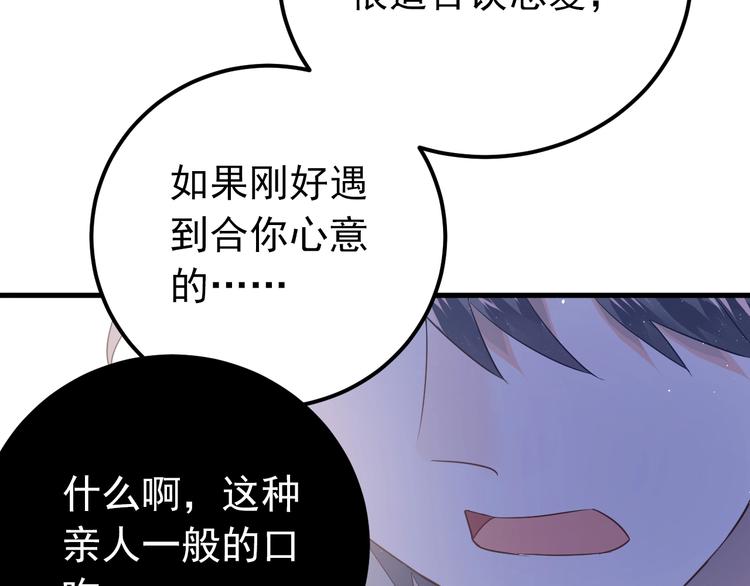 第25话 是王子，还是变态？72