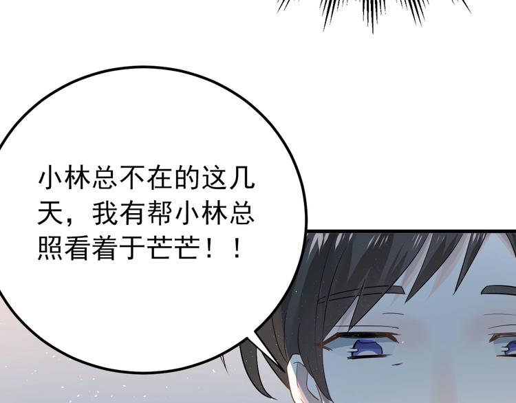 第17话  甄迹的挑唆10