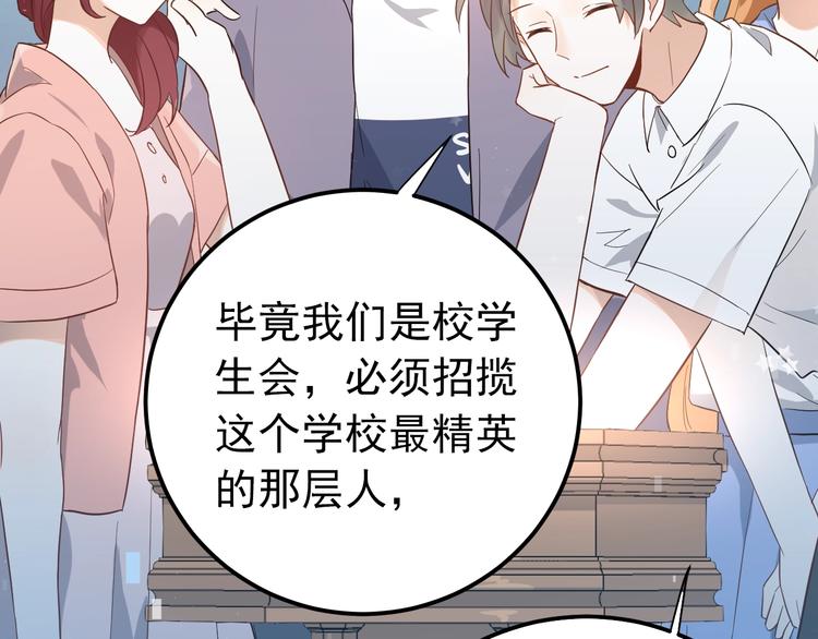 第8话 一起大改造吧！14