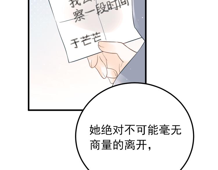 第38话 原来是你？！5