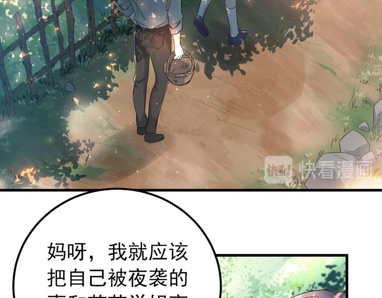 第27话 睡觉警察跨国执法69