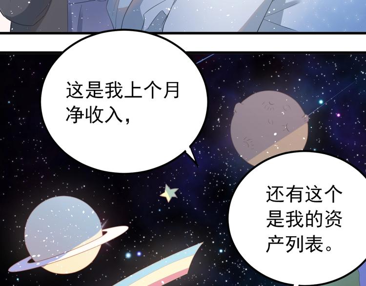 第26话 令人无措的心跳85