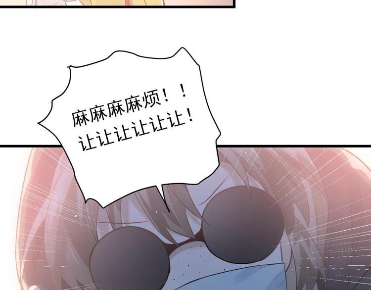 第1话 女神变衰神？！98