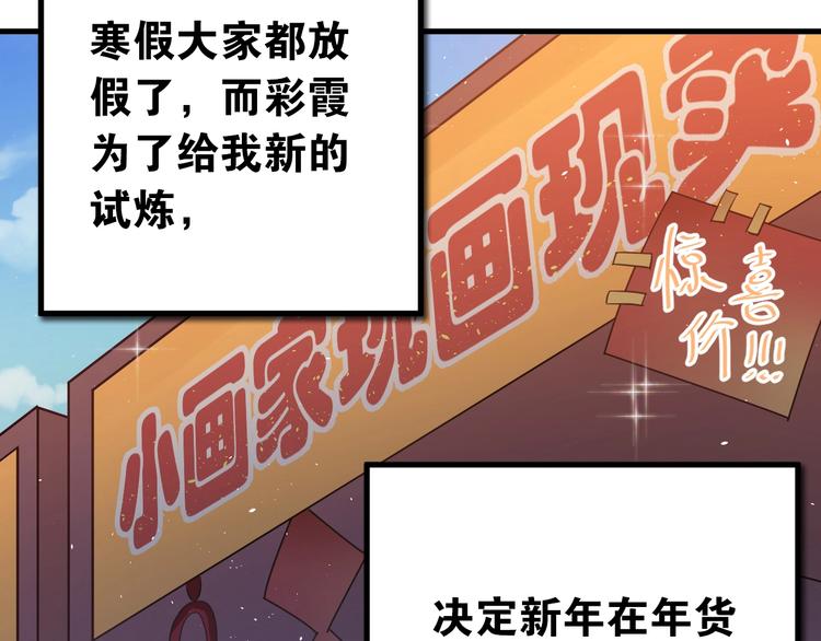 番外 你最可爱了3