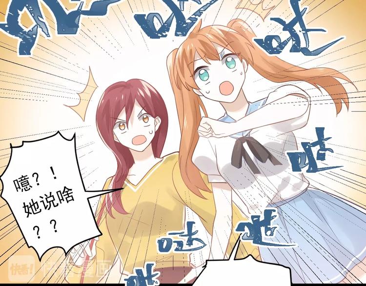 第1话 女神变衰神？！100