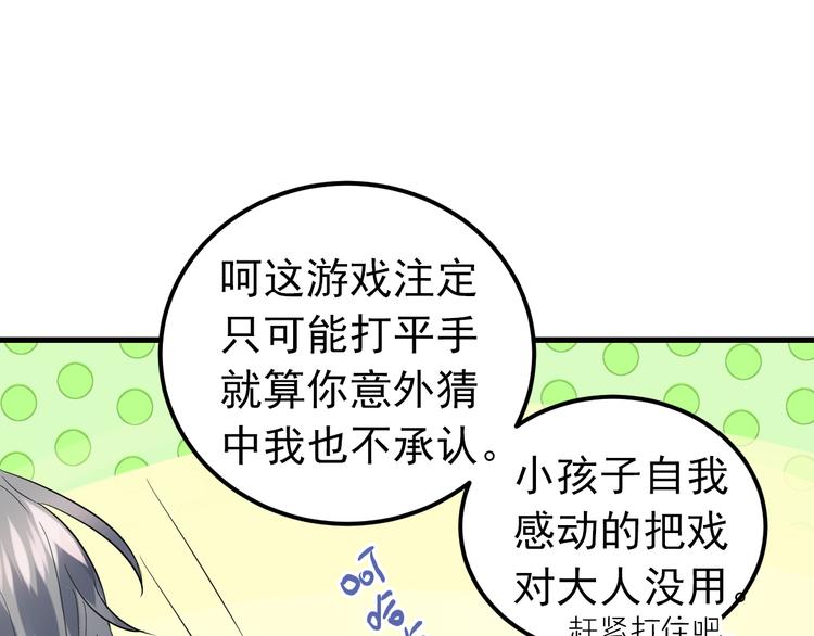 第35话 我比想象中更了解你72