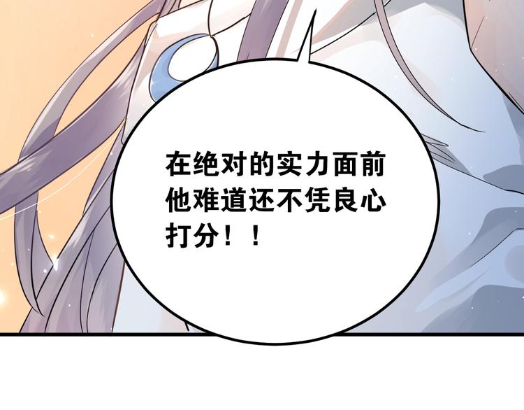 第14话 勇气50