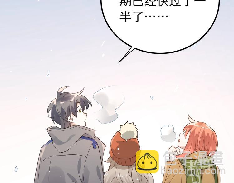 第9话 套娃计划第二步！70