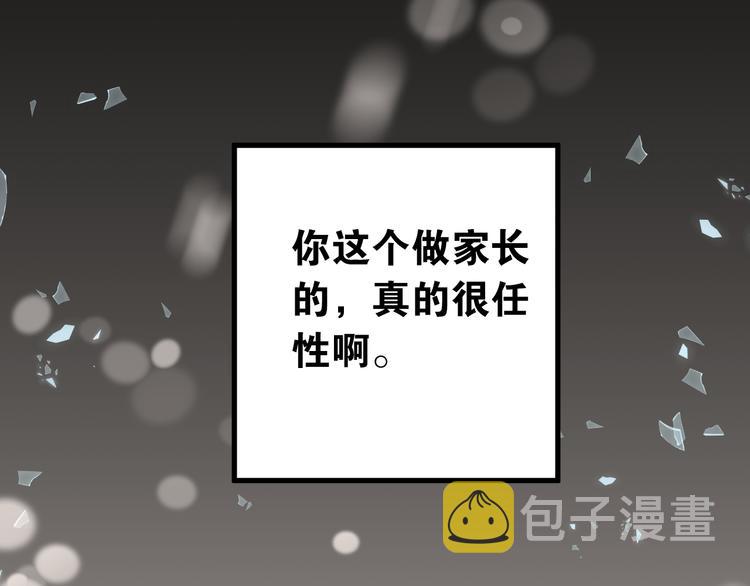 第32话 想见你！90