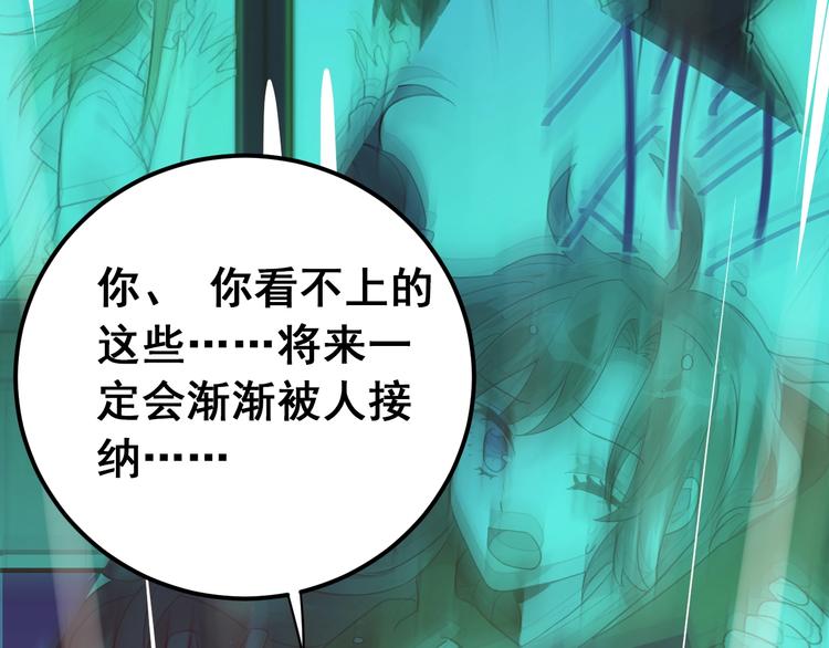 第14话 勇气108