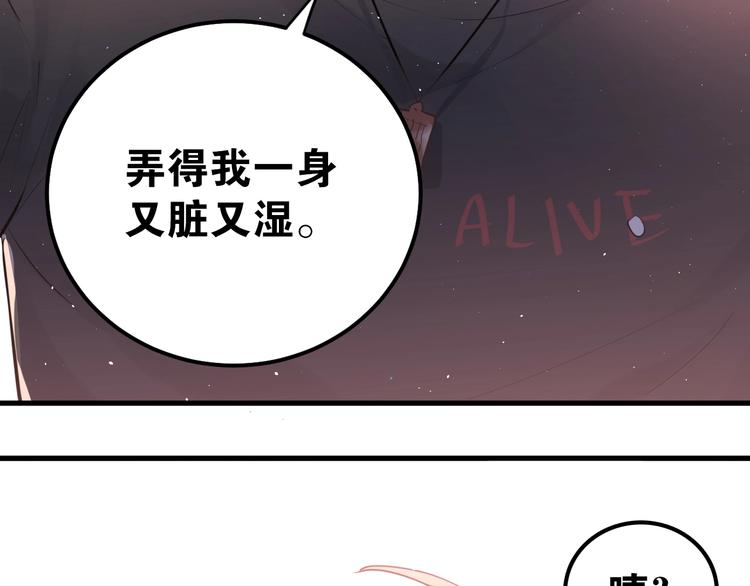第1话 女神变衰神？！211