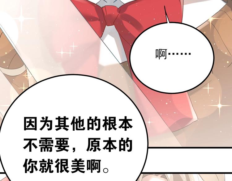 第18话 美妆社81