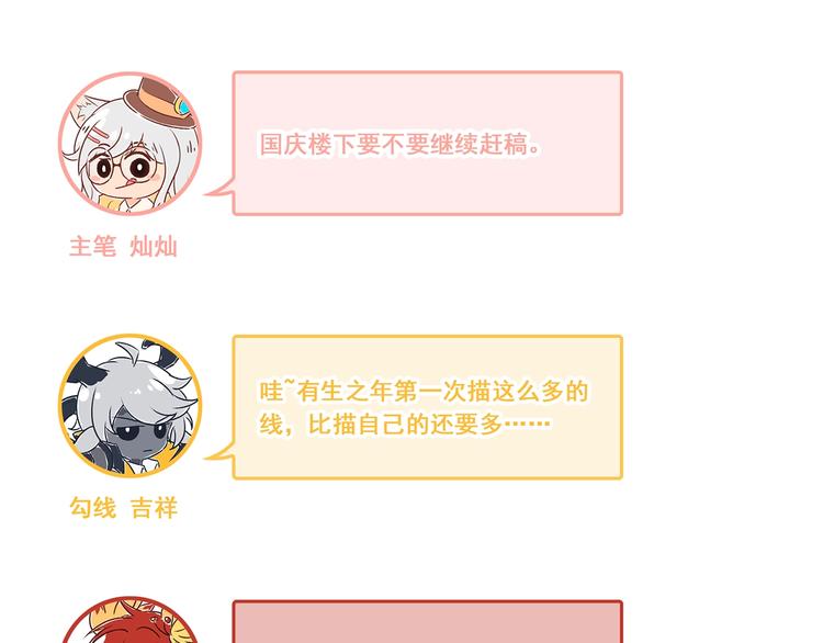 第3话 套娃计划116