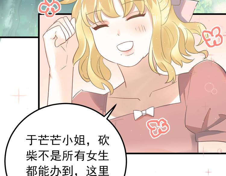 第27话 睡觉警察跨国执法15