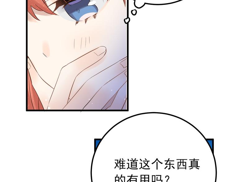 第30话 新的套娃开启！80