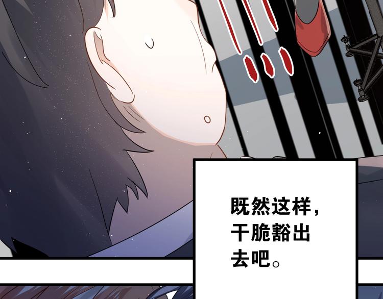 第14话 勇气93
