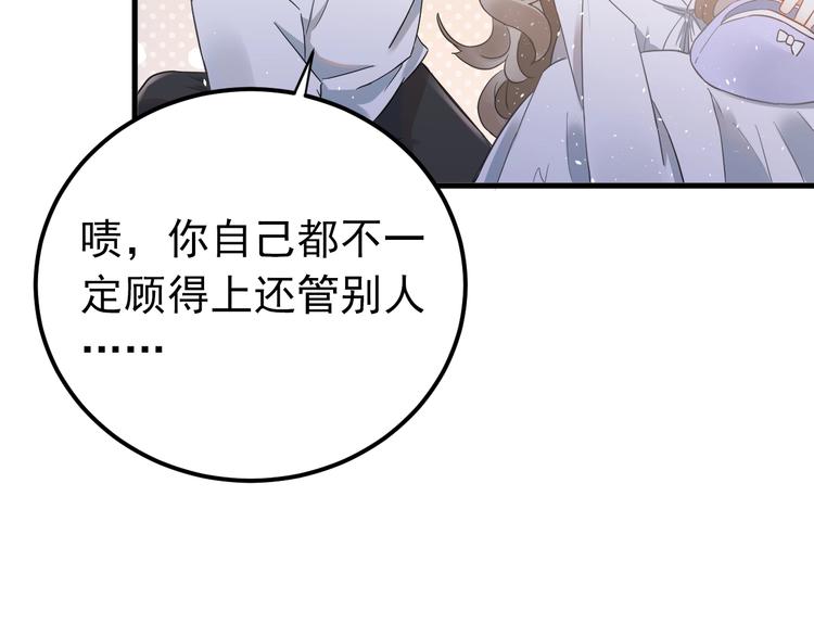 第21话 这样的报应，真的对吗70