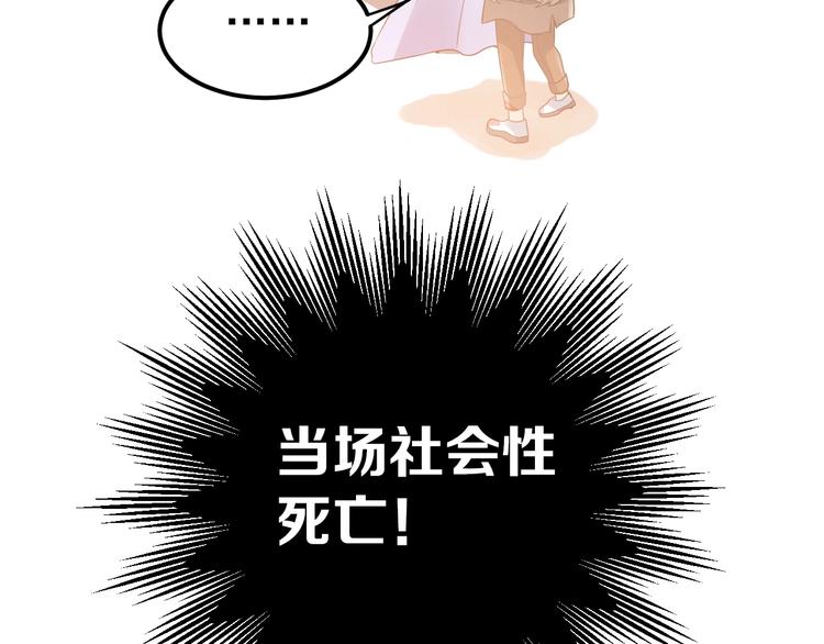 第23话 出发！合宿旅行！73