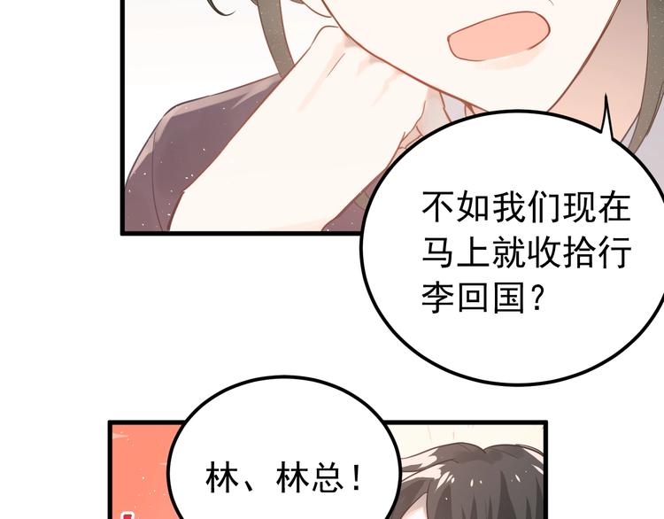 第7话 朋友不是交换来的17