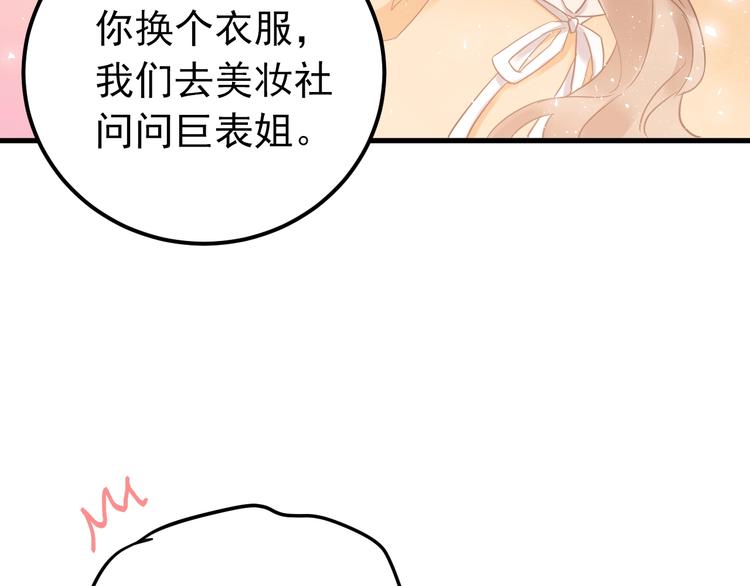 第21话 这样的报应，真的对吗59