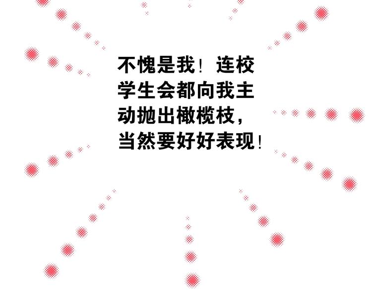 第8话 一起大改造吧！20