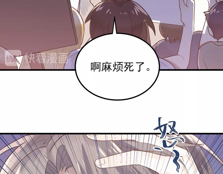 第1话 女神变衰神？！138