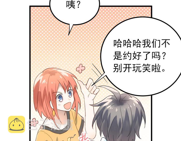 第8话 一起大改造吧！50