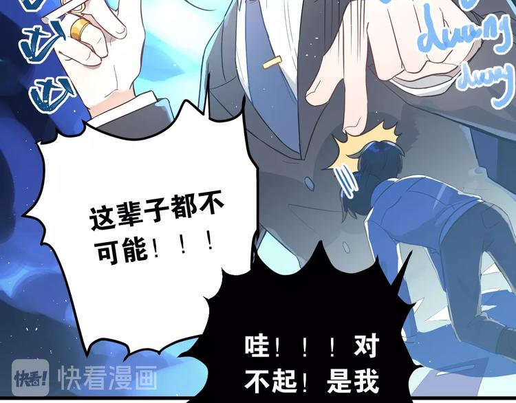 第7话 朋友不是交换来的23