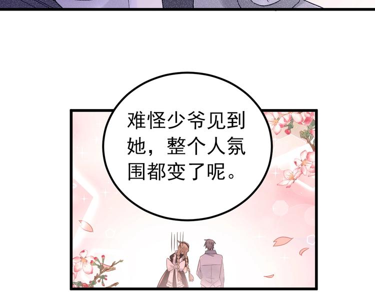 第33话 少爷！我来了！68