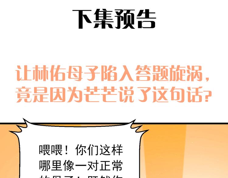 第34话 林佑机智的被困生活98
