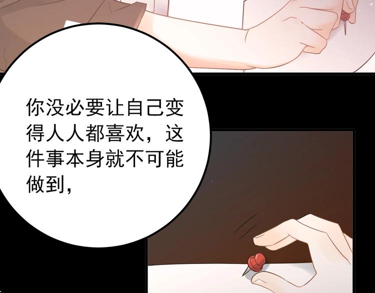 第24话 只有我，会一直陪着你98