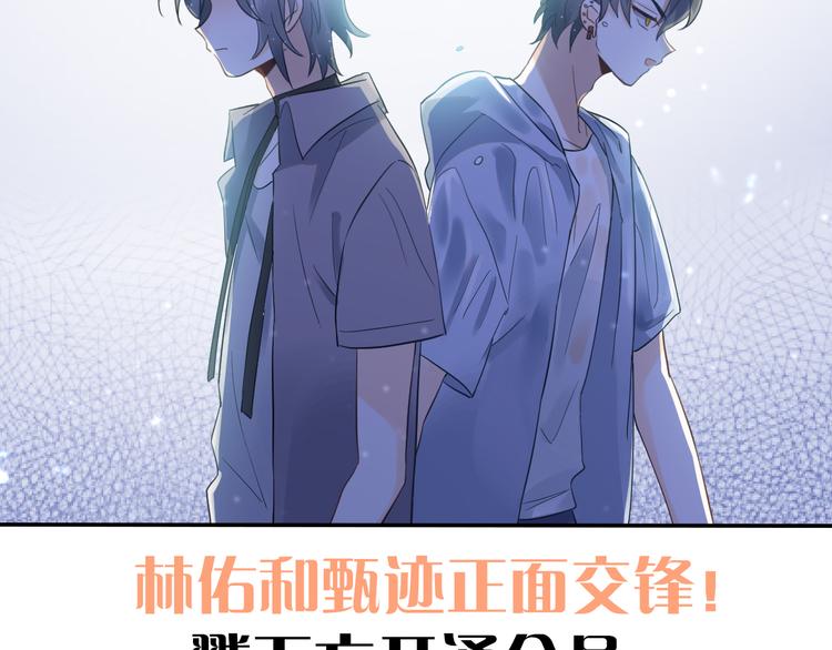 第37话 真相渐近107