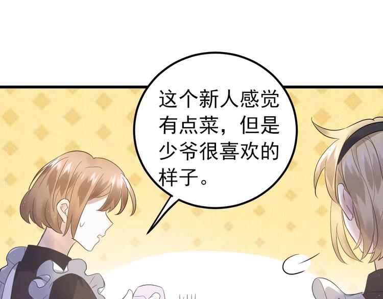 第33话 少爷！我来了！64