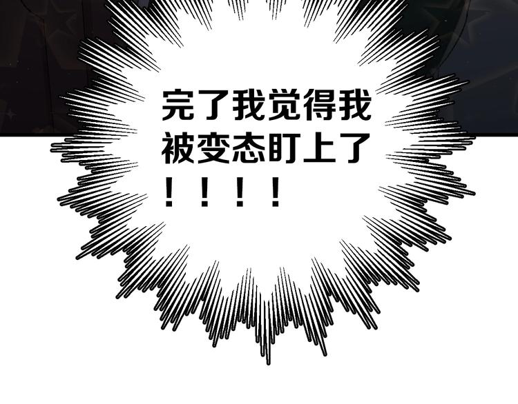第25话 是王子，还是变态？93