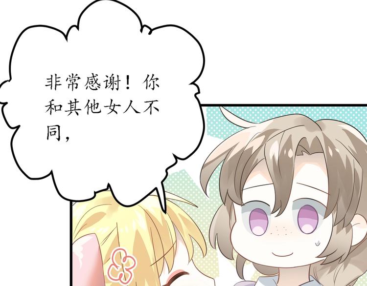 第25话 是王子，还是变态？77