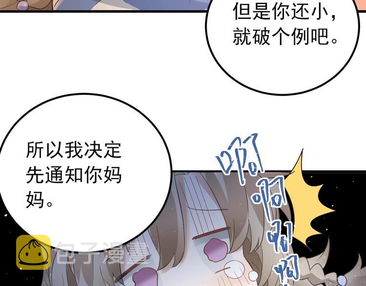 第24话 只有我，会一直陪着你67