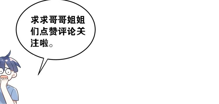 第2话 我和你的初见138