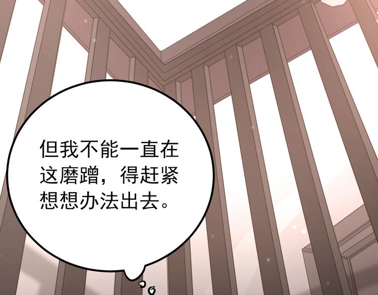 第39话 伤害61