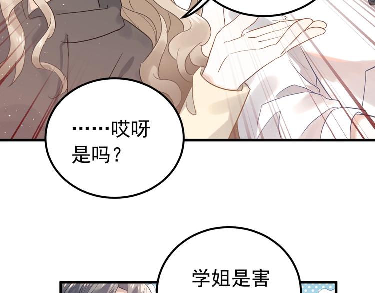 第8话 一起大改造吧！74