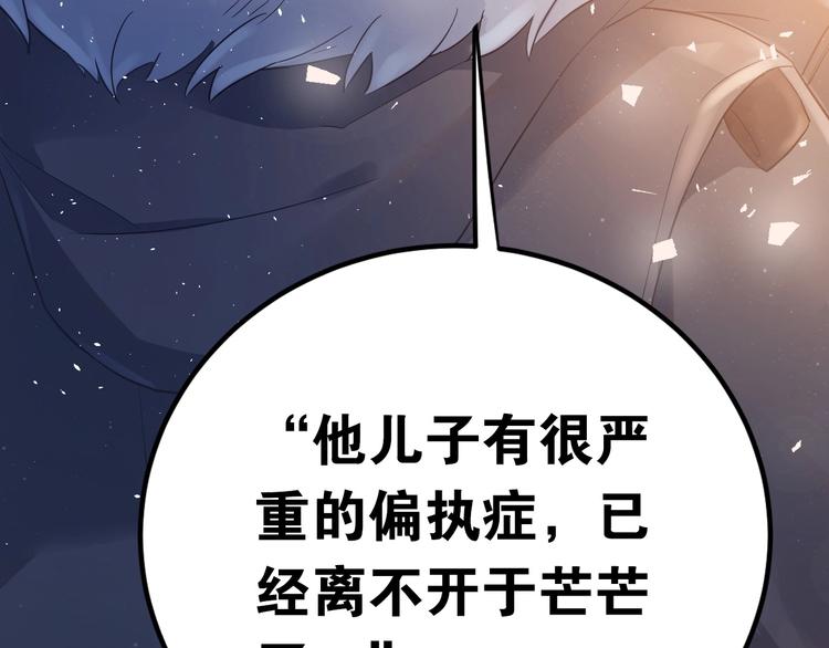 第17话  甄迹的挑唆120
