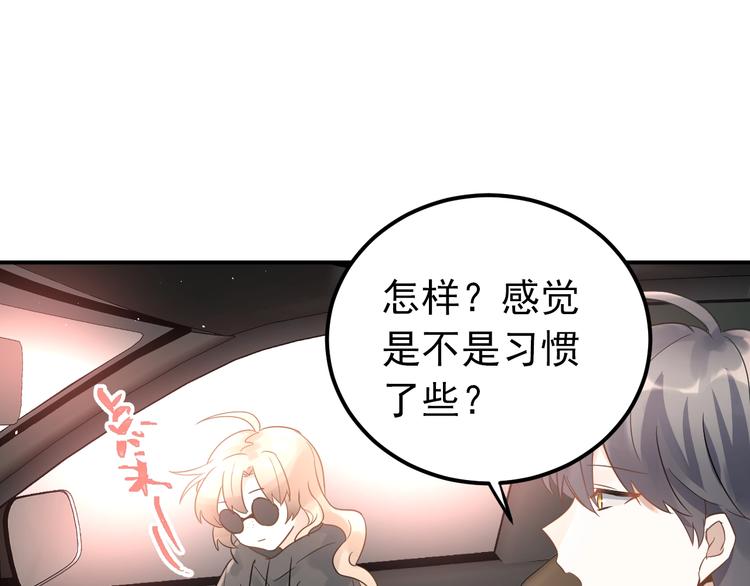 第4话 弟弟的感觉？75