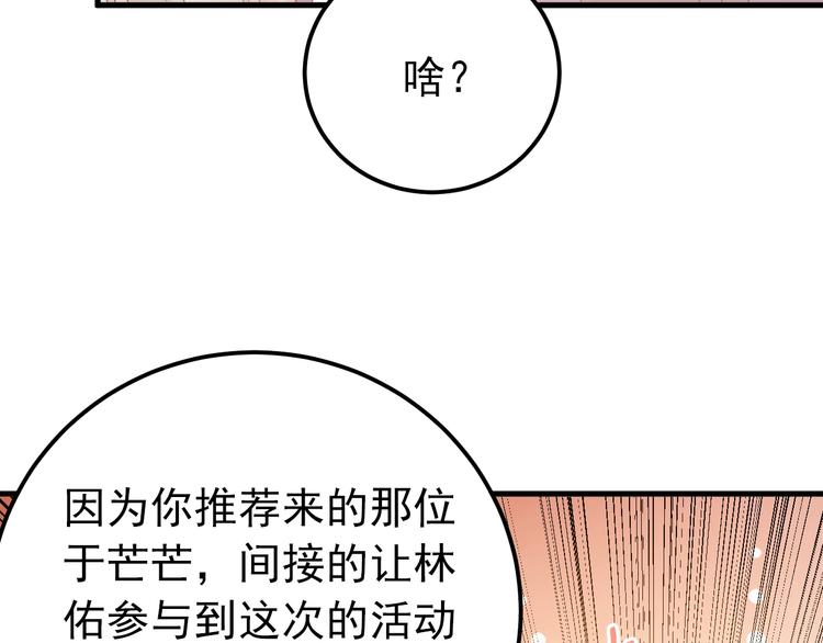 第15话 甄迹....哥哥？？58