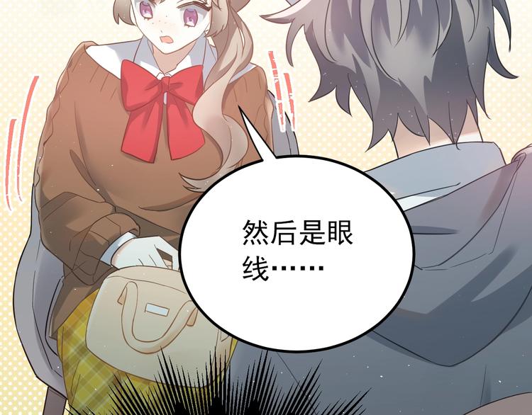 第18话 美妆社57