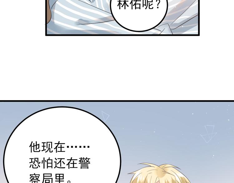第42话 扭曲的爱70