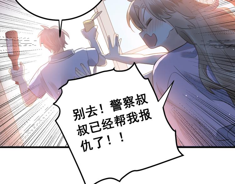 第43话 亲密接触68