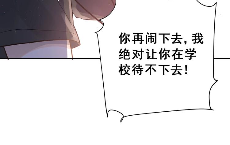 第1话 女神变衰神？！255