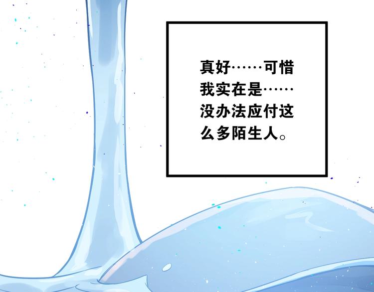 第3话 套娃计划90