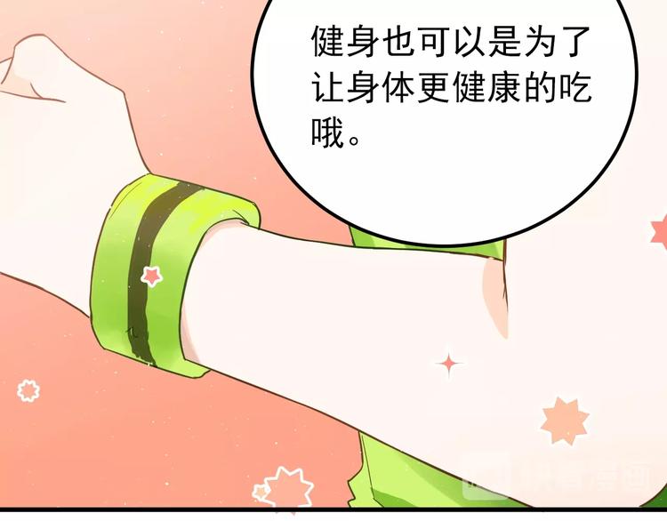 第7话 朋友不是交换来的91